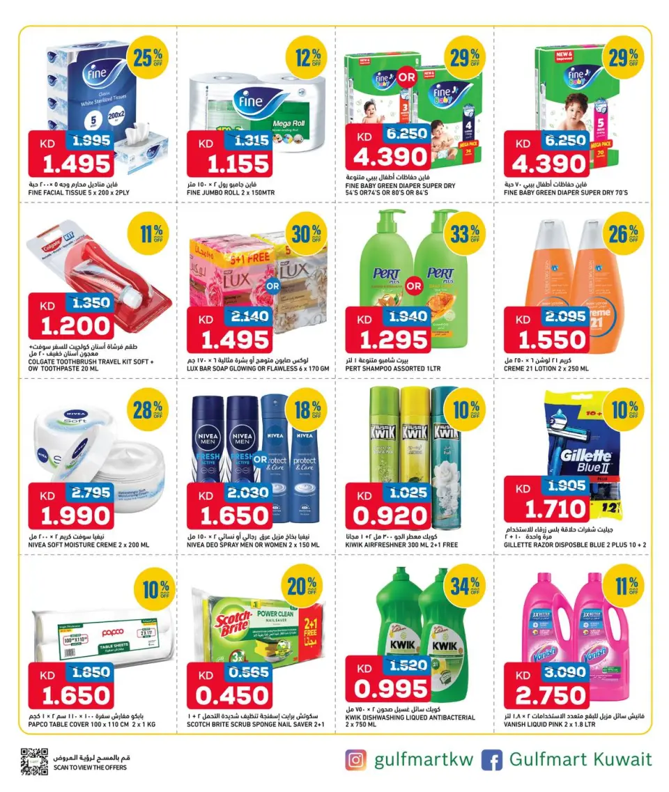 Offres Gulf Mart Alshwykh de 28 à 30 mai 2026 Offres week-end - Page 7