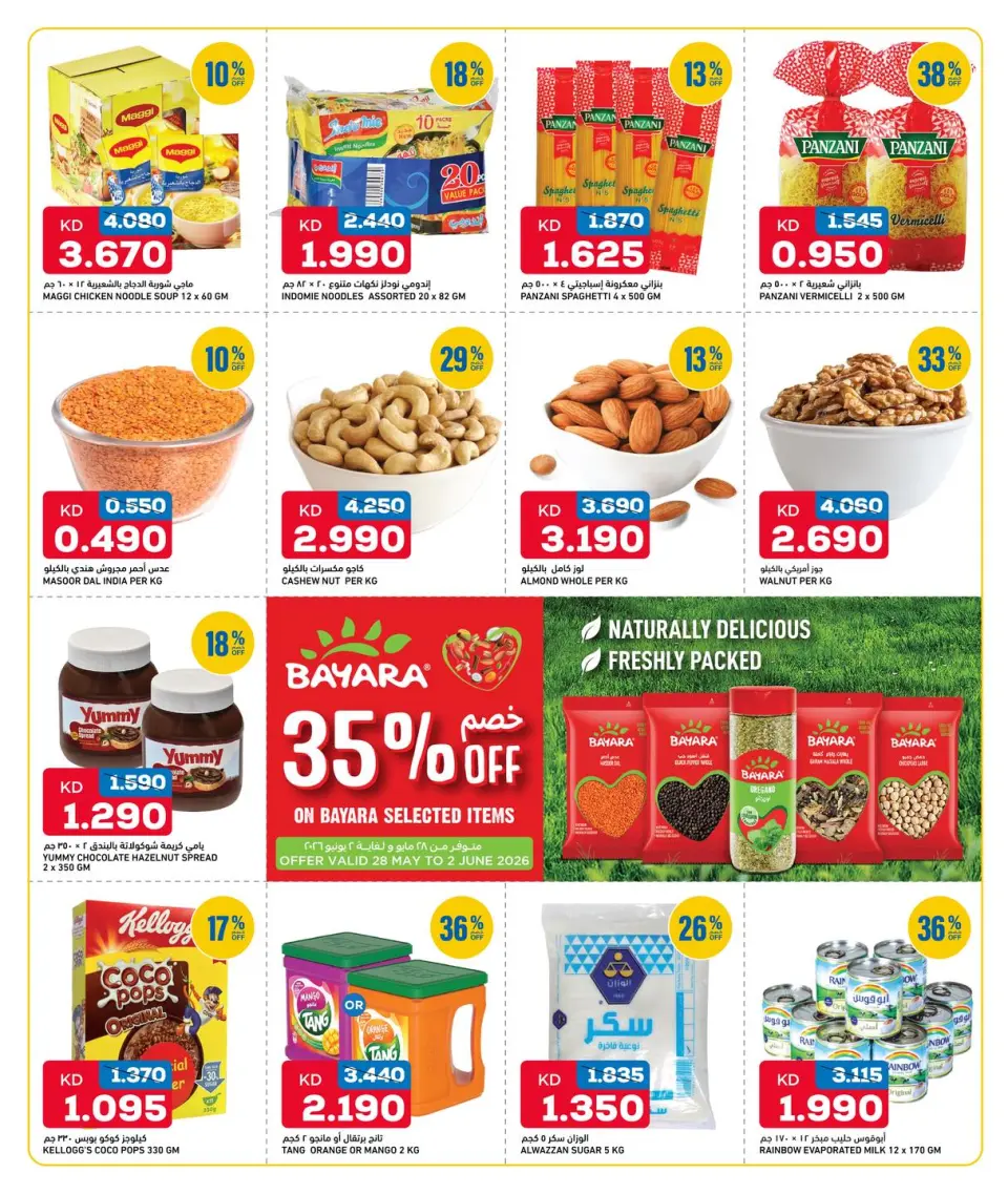 Offres Gulf Mart Alshwykh de 28 à 30 mai 2026 Offres week-end - Page 5