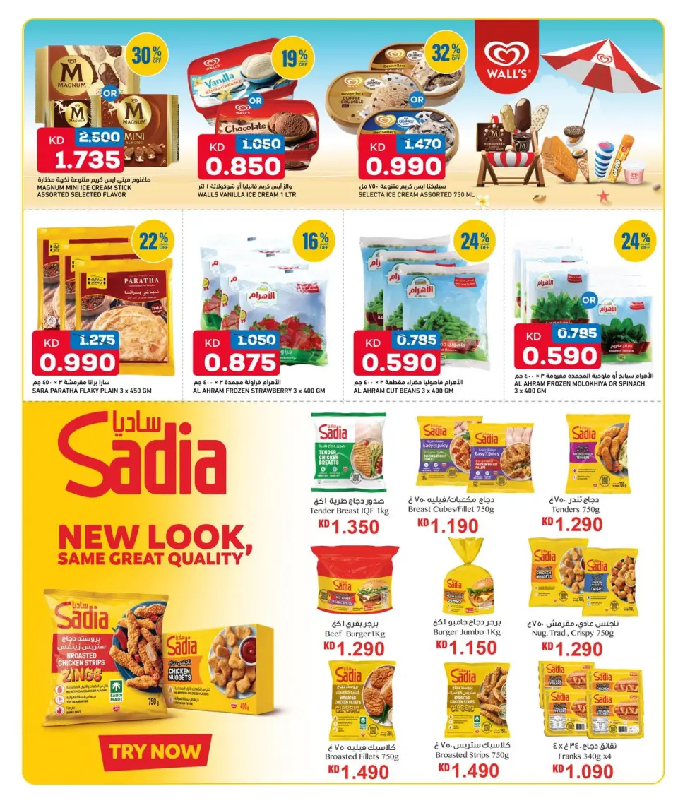 Ofertas de Oncost Kuwait de 28 a 30 mayo 2026 Ofertas de fin de semana - Página 3