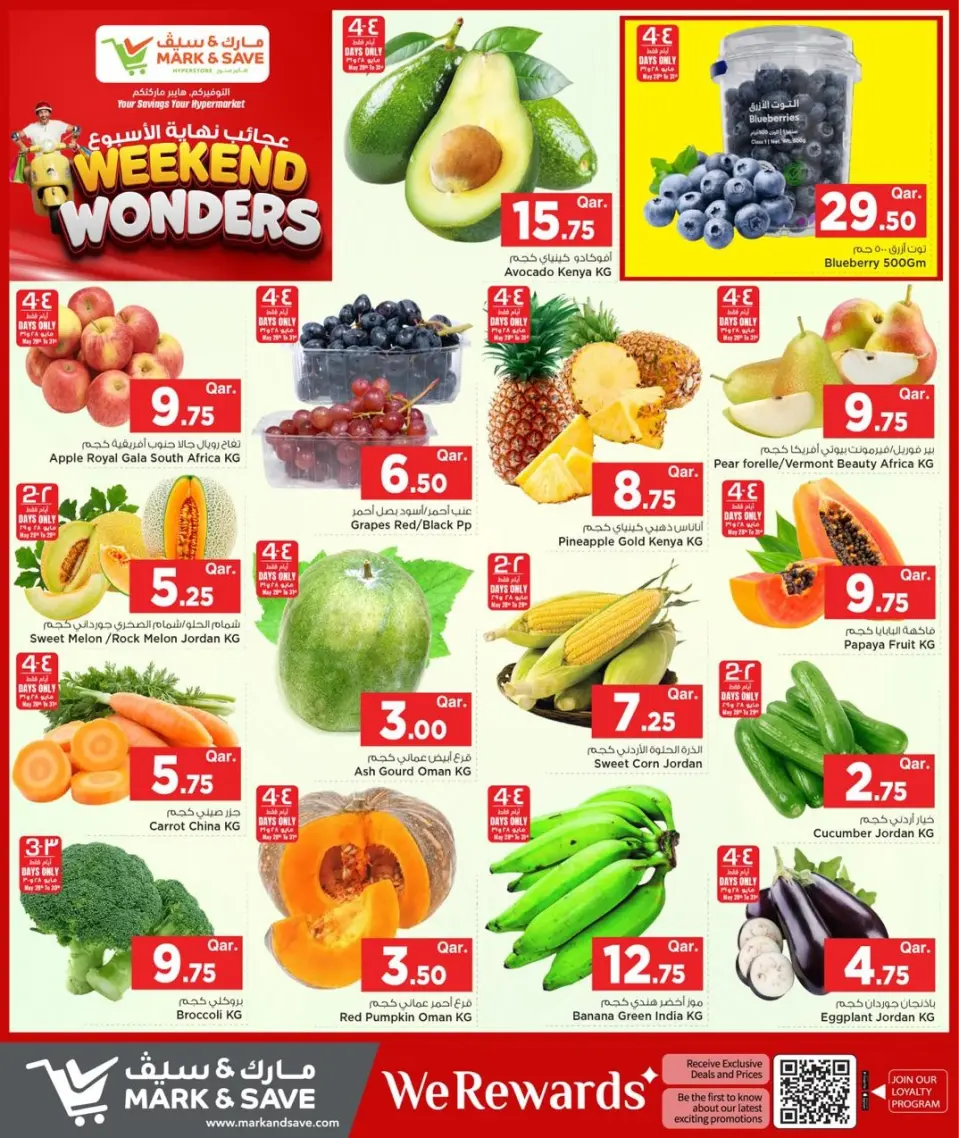 Offres Mark & Save Qatar de 28 mai à 3 juin 2026 Promotion Merveille du week-end - Mark & Save - Qatar - 28 mai 2026 – 3 juin 2026 - Page 3