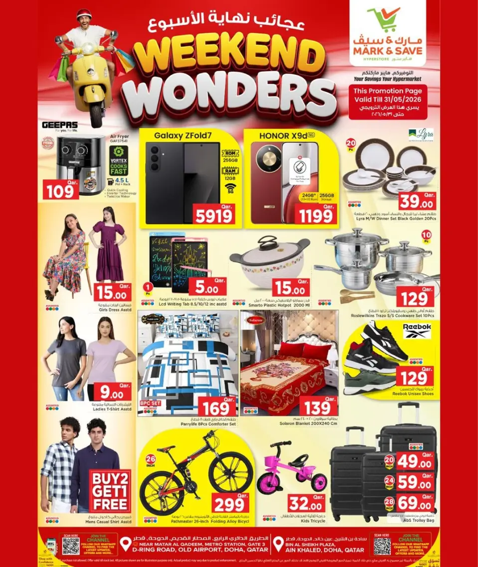 Offres Mark & Save Qatar de 28 mai à 3 juin 2026 Promotion Merveille du week-end - Mark & Save - Qatar - 28 mai 2026 – 3 juin 2026 - Page 2