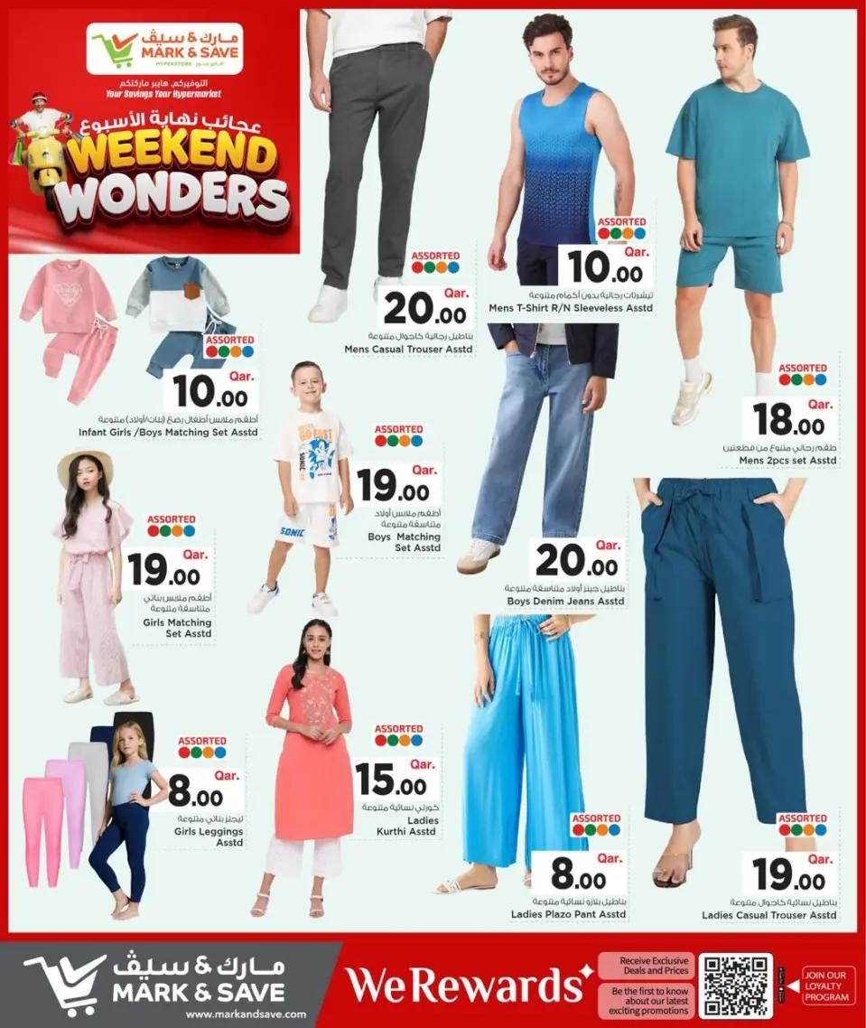 Offres Mark & Save Qatar de 28 mai à 3 juin 2026 Promotion Merveille du week-end - Mark & Save - Qatar - 28 mai 2026 – 3 juin 2026 - Page 12