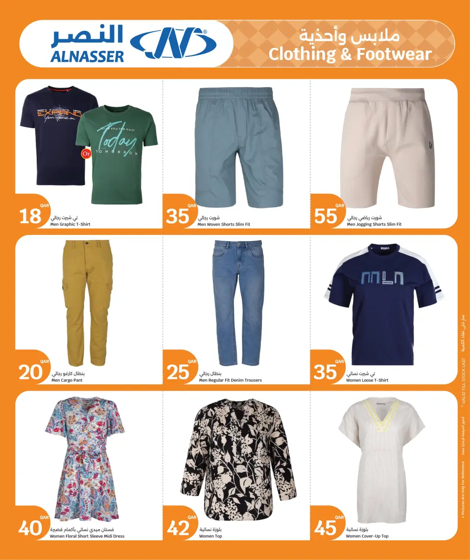 Ofertas de City hiper Katar de 27 mayo a 2 junio 2026 Precios de fin de mes - City hiper - Katar - 27 mayo 2026 – 2 junio 2026 - Página 21
