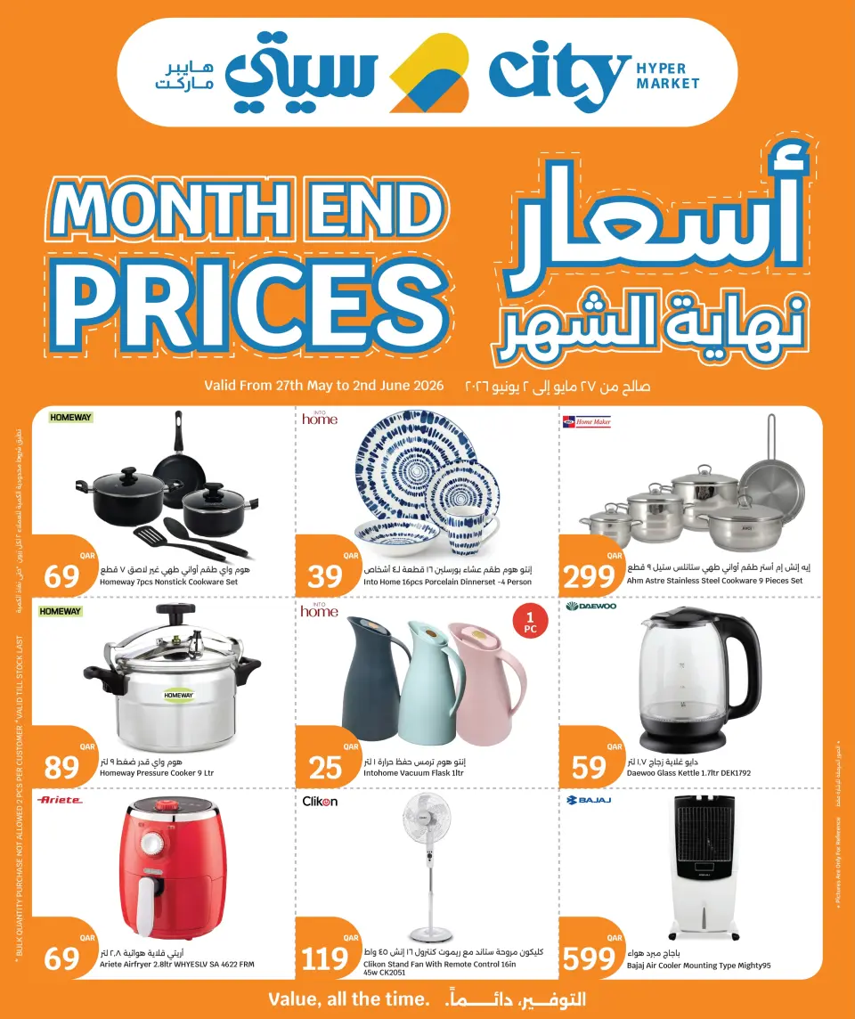 Ofertas de City hiper Katar de 27 mayo a 2 junio 2026 Precios de fin de mes - City hiper - Katar - 27 mayo 2026 – 2 junio 2026 - Página 11