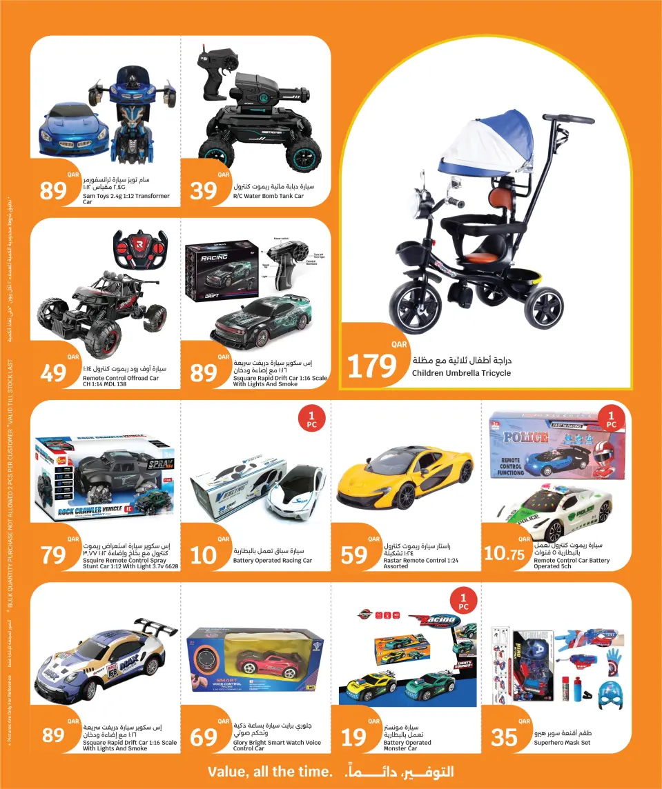 Ofertas de City hiper Katar de 27 mayo a 2 junio 2026 Precios de fin de mes - City hiper - Katar - 27 mayo 2026 – 2 junio 2026 - Página 16