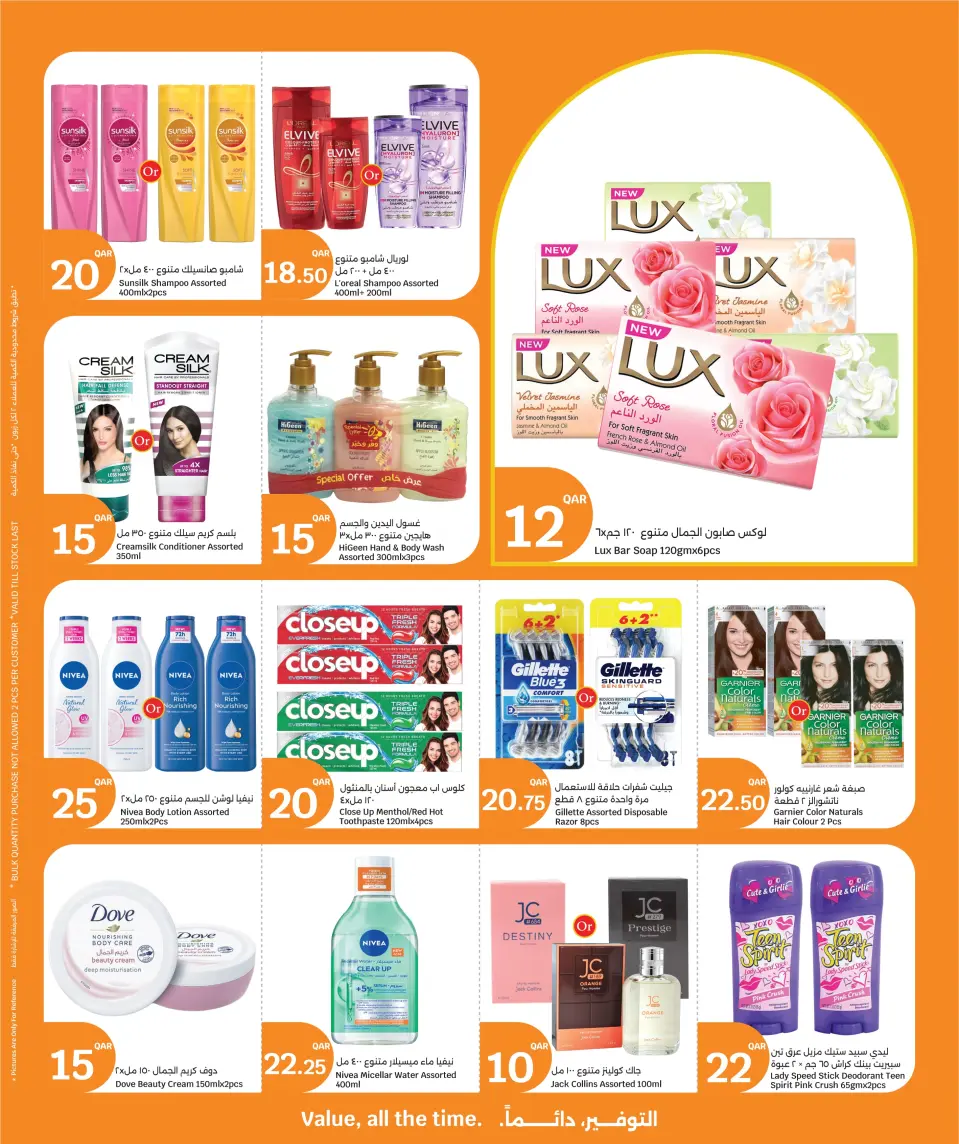 Ofertas de City hiper Katar de 27 mayo a 2 junio 2026 Precios de fin de mes - City hiper - Katar - 27 mayo 2026 – 2 junio 2026 - Página 8