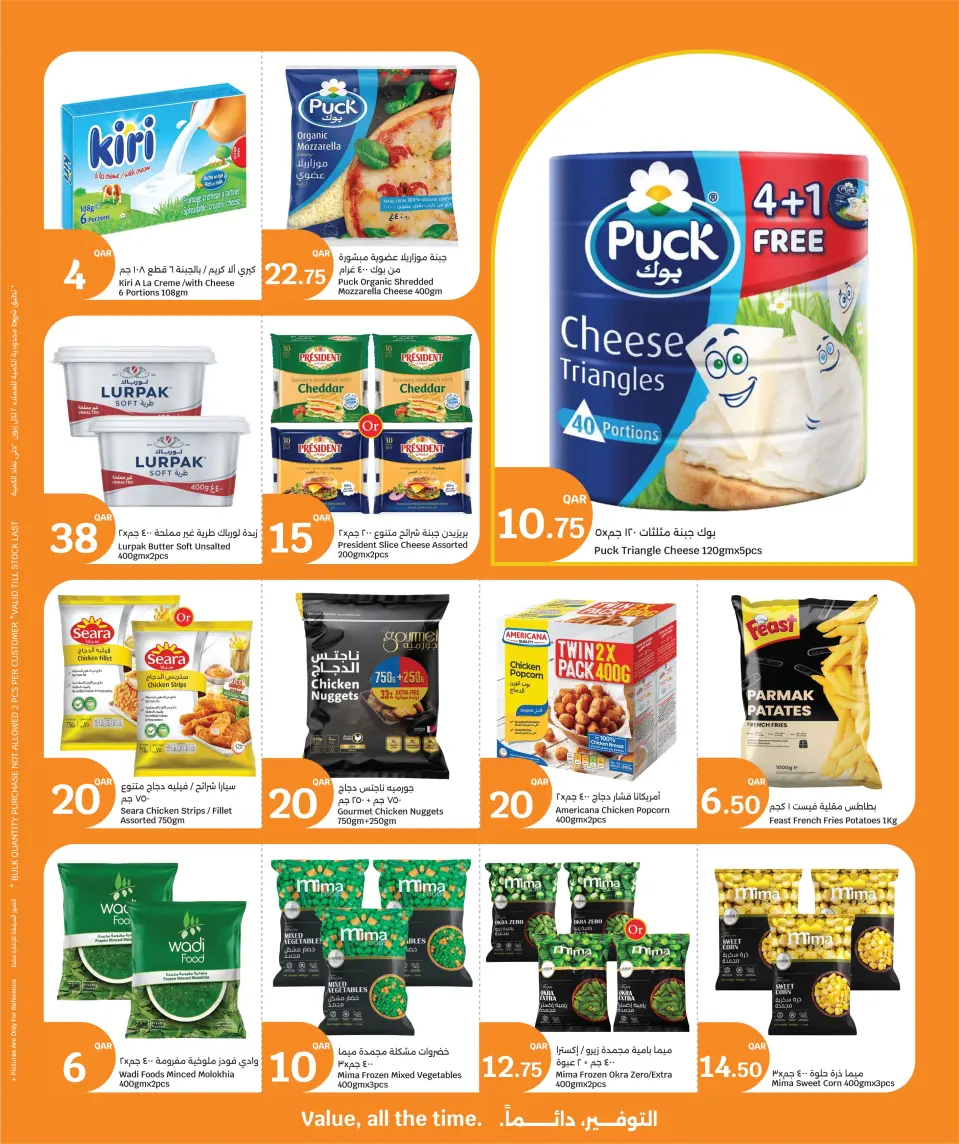 Ofertas de City hiper Katar de 27 mayo a 2 junio 2026 Precios de fin de mes - City hiper - Katar - 27 mayo 2026 – 2 junio 2026 - Página 6
