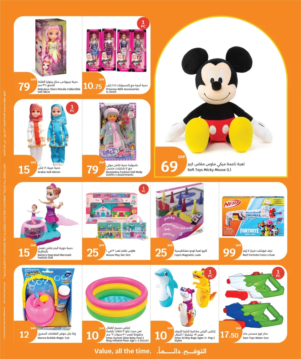 Ofertas de City hiper Katar de 27 mayo a 2 junio 2026 Precios de fin de mes - City hiper - Katar - 27 mayo 2026 – 2 junio 2026 - Página 17