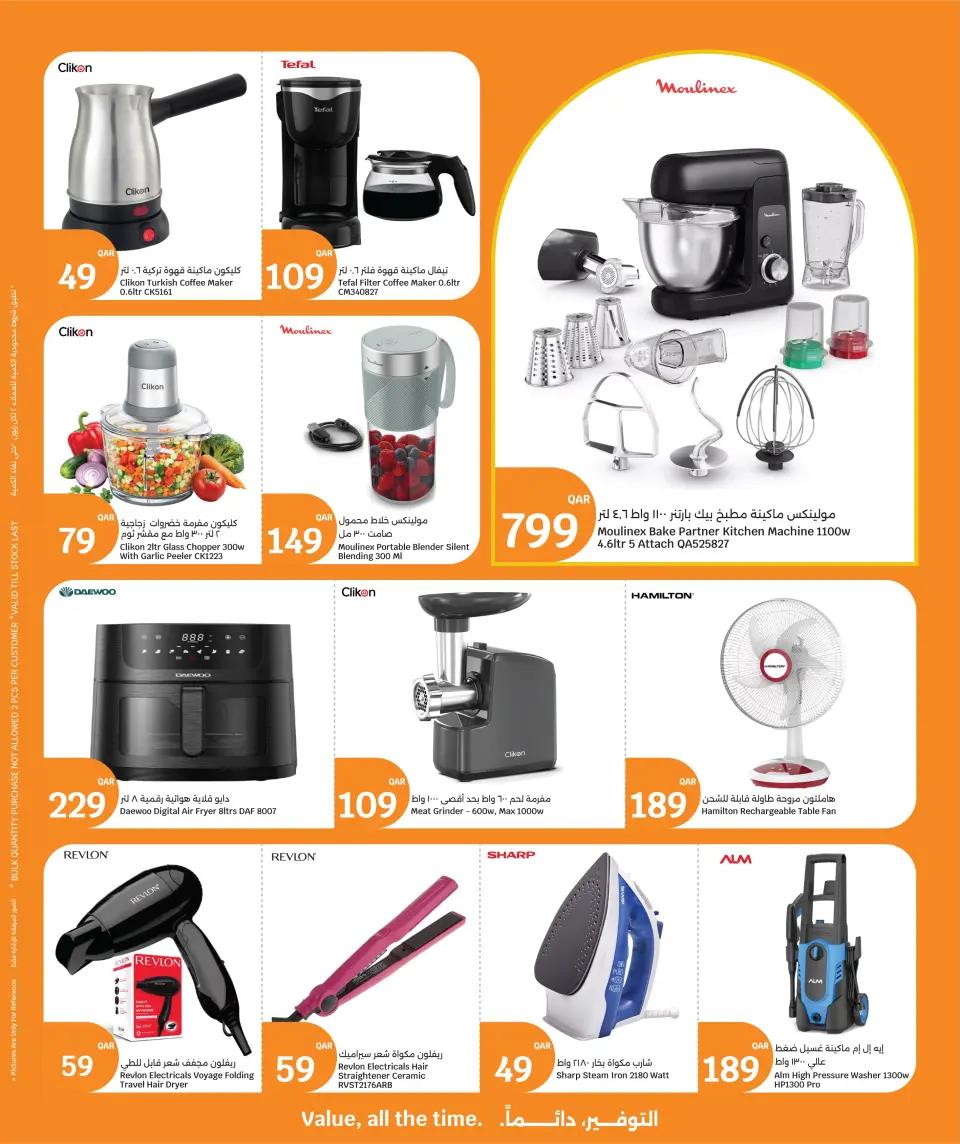 Ofertas de City hiper Katar de 27 mayo a 2 junio 2026 Precios de fin de mes - City hiper - Katar - 27 mayo 2026 – 2 junio 2026 - Página 19