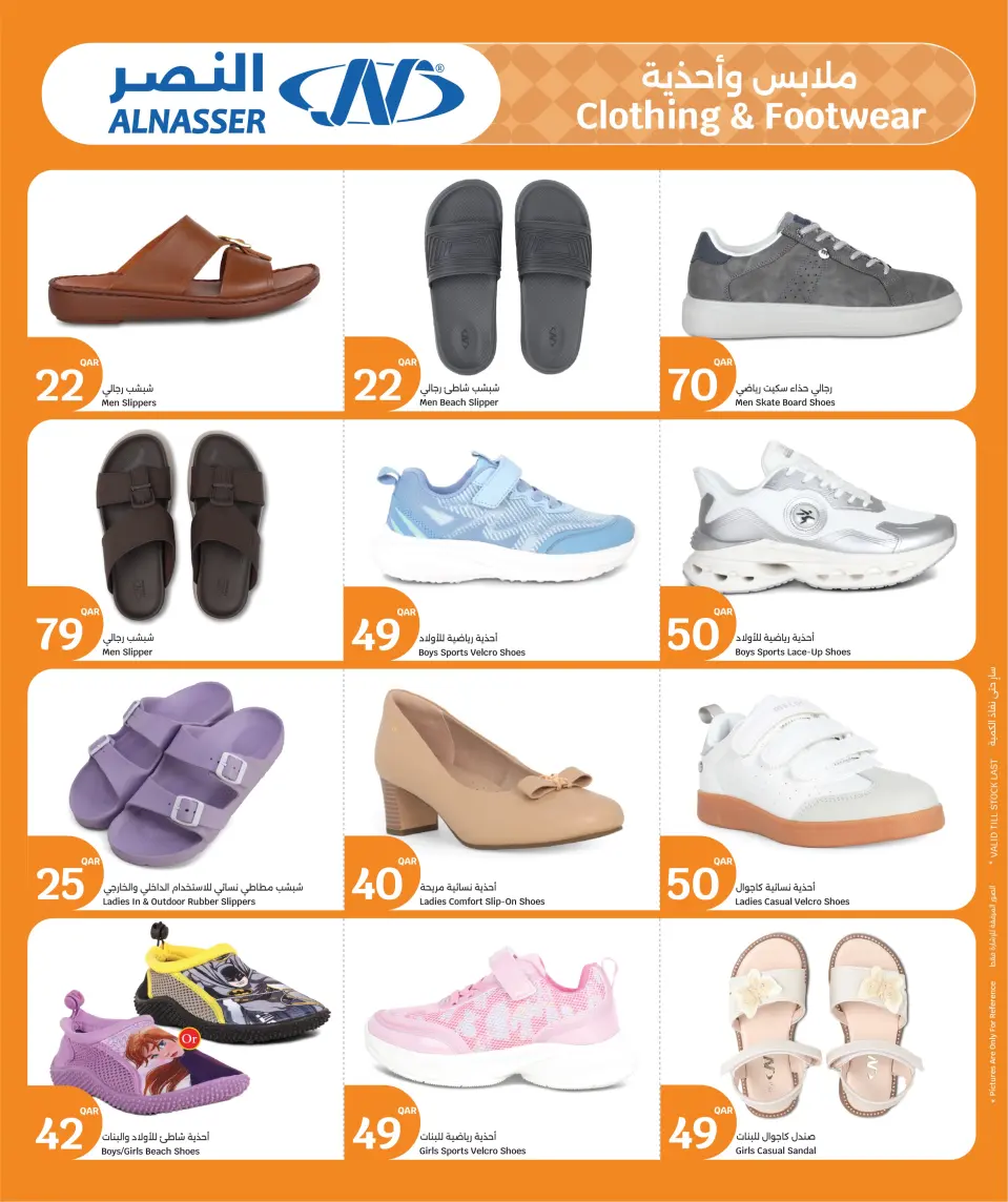 Ofertas de City hiper Katar de 27 mayo a 2 junio 2026 Precios de fin de mes - City hiper - Katar - 27 mayo 2026 – 2 junio 2026 - Página 23