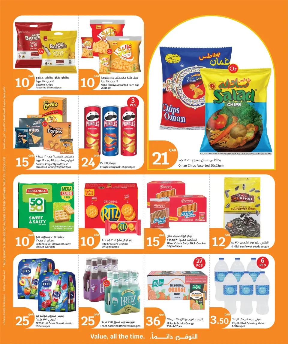 Ofertas de City hiper Katar de 27 mayo a 2 junio 2026 Precios de fin de mes - City hiper - Katar - 27 mayo 2026 – 2 junio 2026 - Página 5