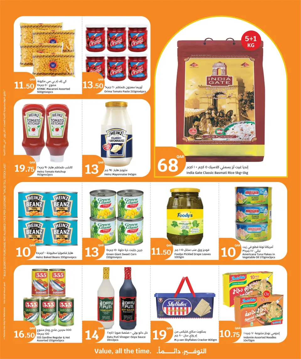 Ofertas de City hiper Katar de 27 mayo a 2 junio 2026 Precios de fin de mes - City hiper - Katar - 27 mayo 2026 – 2 junio 2026 - Página 2