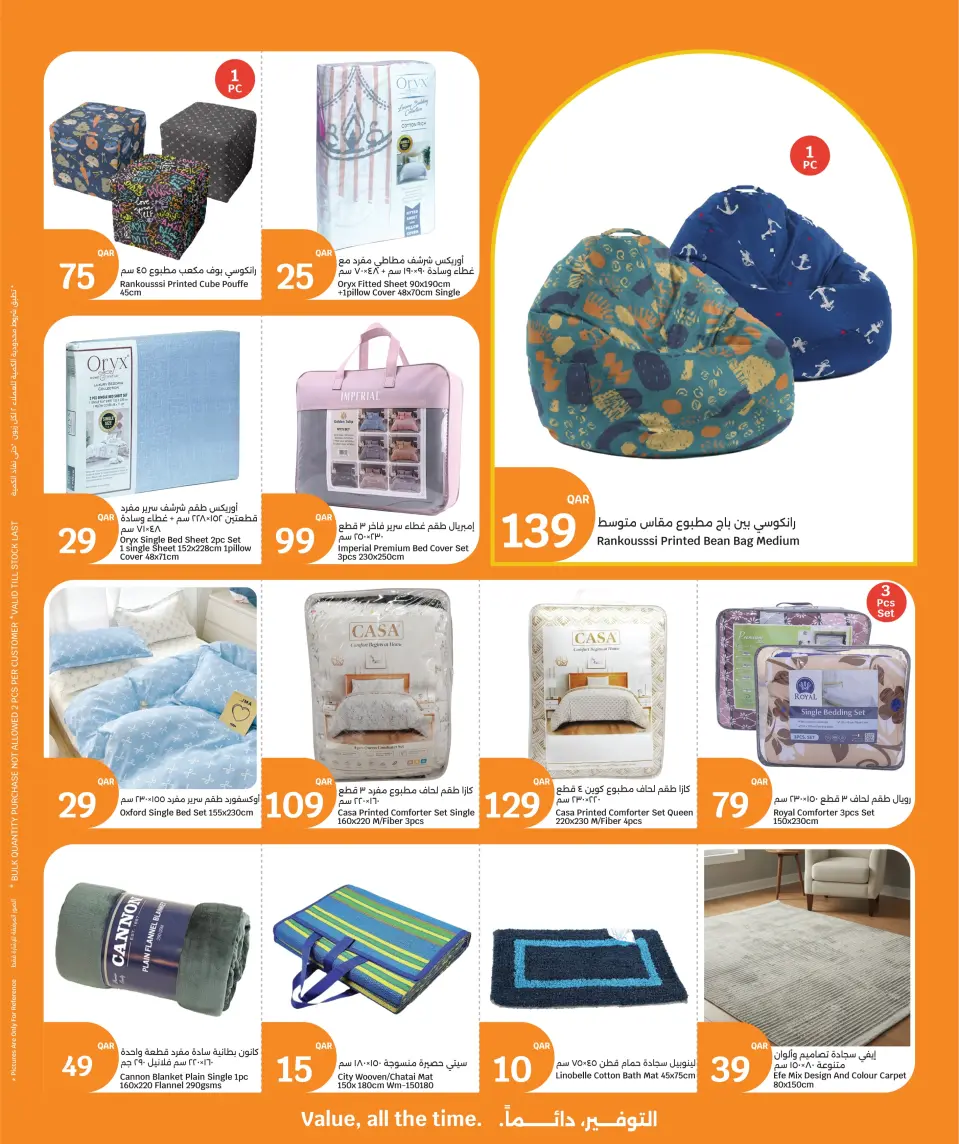 Ofertas de City hiper Katar de 27 mayo a 2 junio 2026 Precios de fin de mes - City hiper - Katar - 27 mayo 2026 – 2 junio 2026 - Página 15