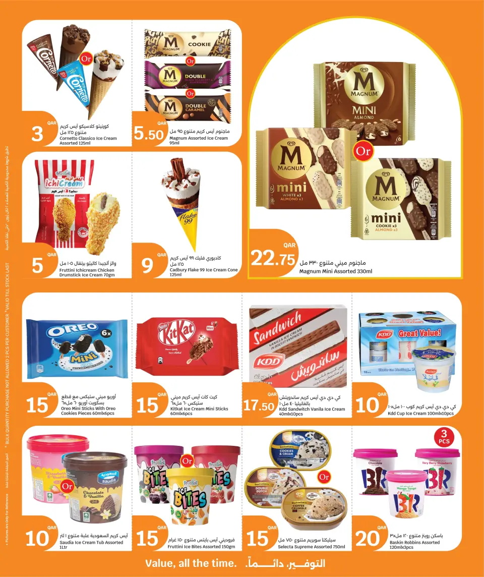 Ofertas de City hiper Katar de 27 mayo a 2 junio 2026 Precios de fin de mes - City hiper - Katar - 27 mayo 2026 – 2 junio 2026 - Página 7