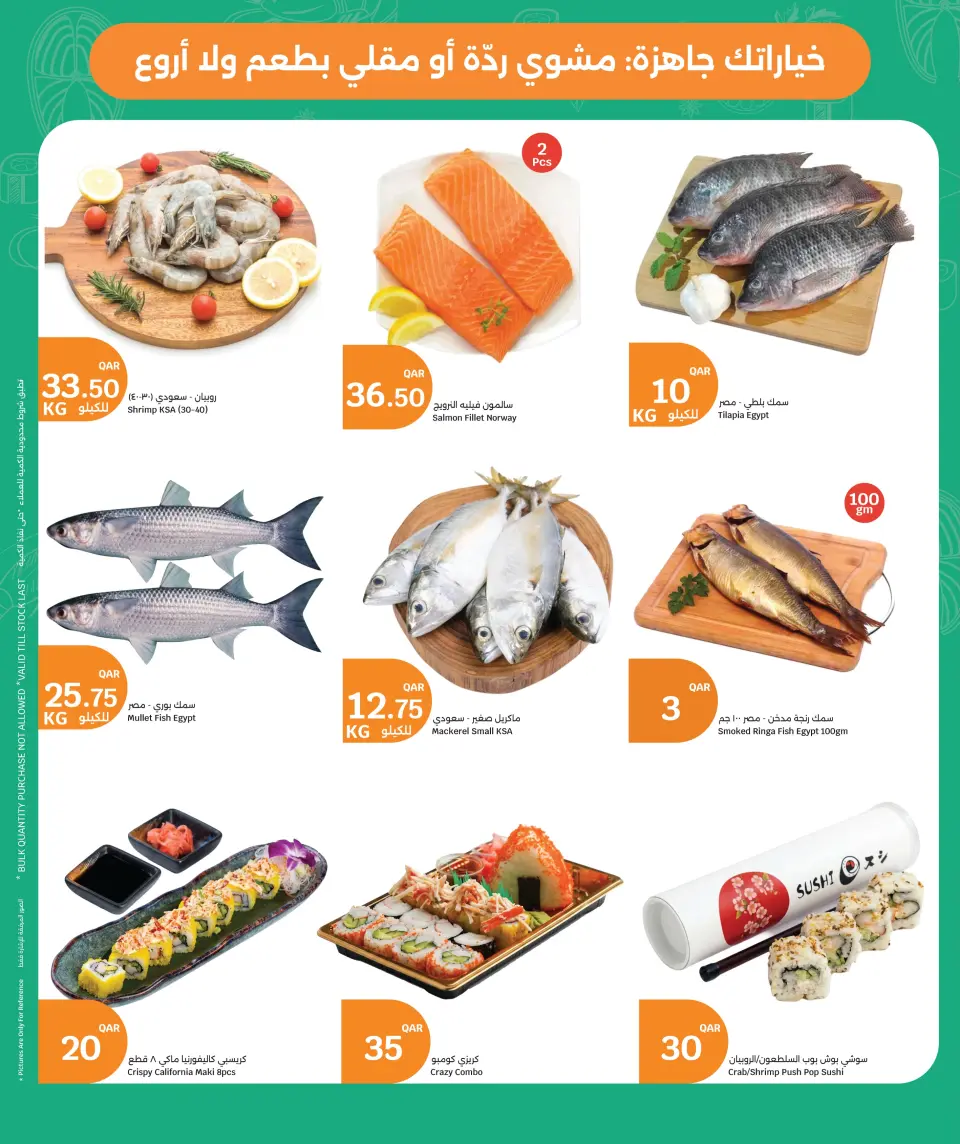 Ofertas de City hiper Katar de 27 a 30 mayo 2026 ofertas de comida fresca - City hiper - Katar - 27 mayo 2026 – 30 mayo 2026 - Página 5