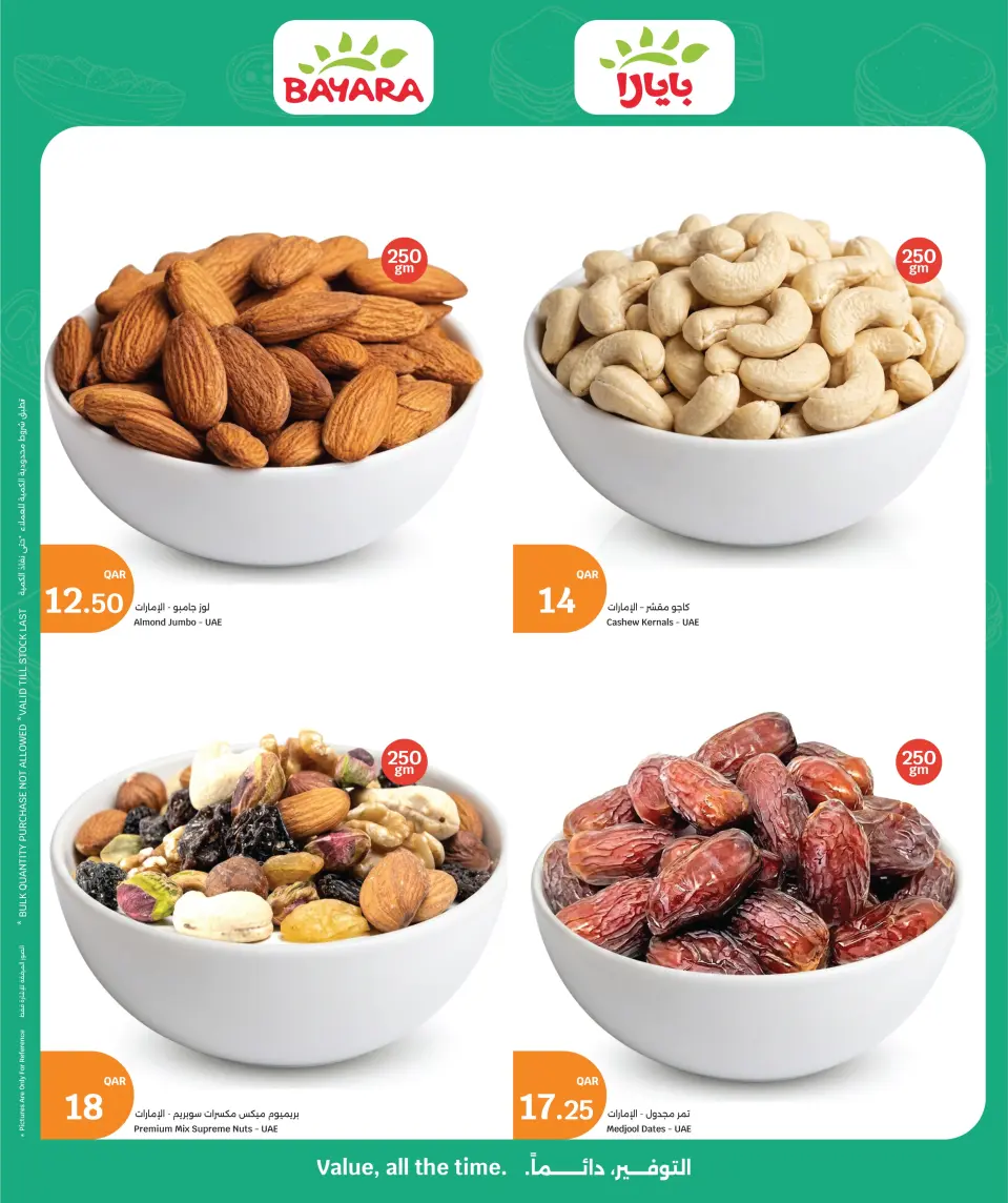 Ofertas de City hiper Katar de 27 a 30 mayo 2026 ofertas de comida fresca - City hiper - Katar - 27 mayo 2026 – 30 mayo 2026 - Página 9