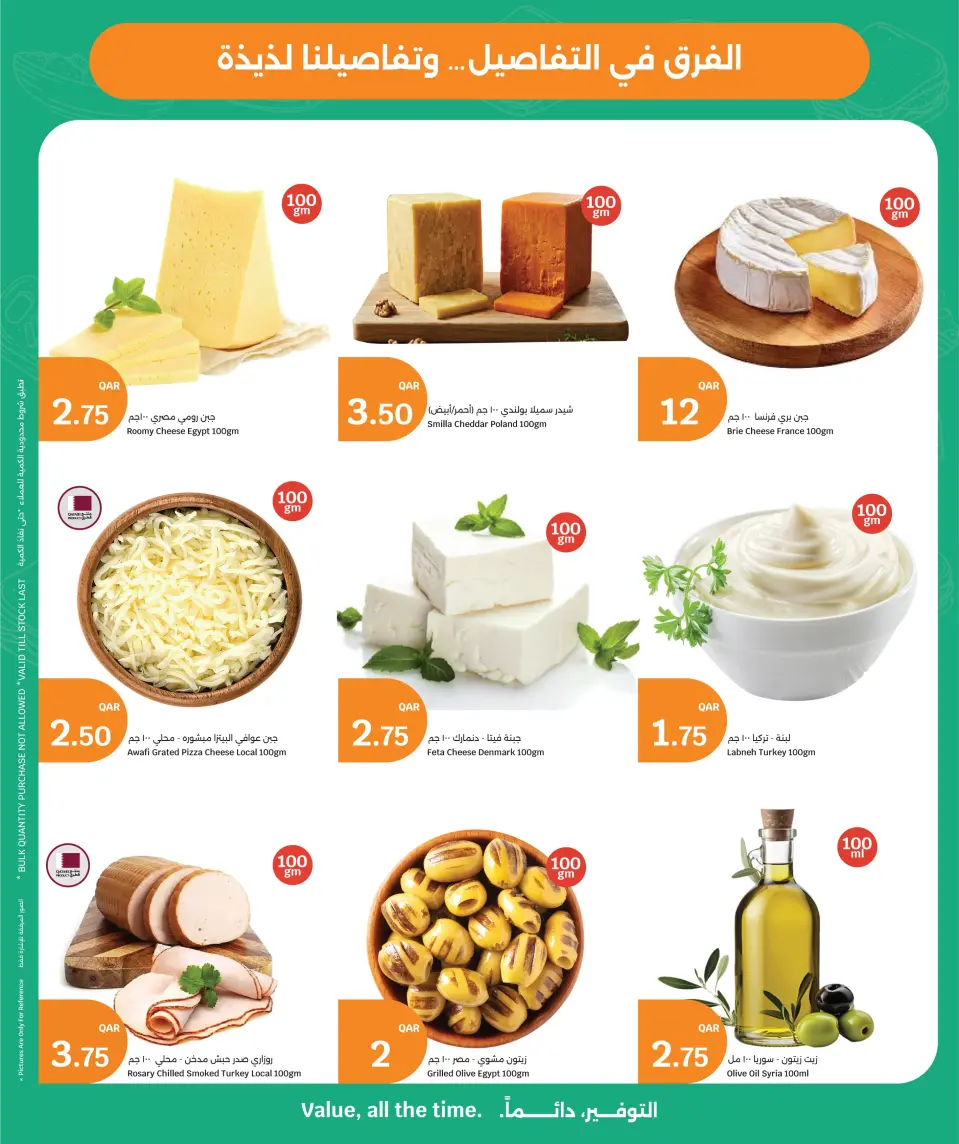 Ofertas de City hiper Katar de 27 a 30 mayo 2026 ofertas de comida fresca - City hiper - Katar - 27 mayo 2026 – 30 mayo 2026 - Página 6