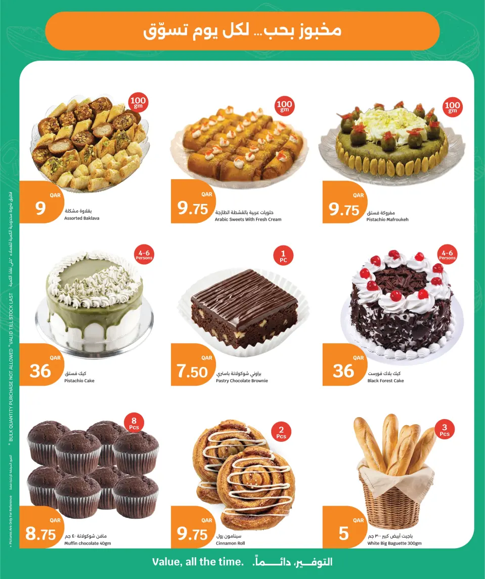 Ofertas de City hiper Katar de 27 a 30 mayo 2026 ofertas de comida fresca - City hiper - Katar - 27 mayo 2026 – 30 mayo 2026 - Página 7