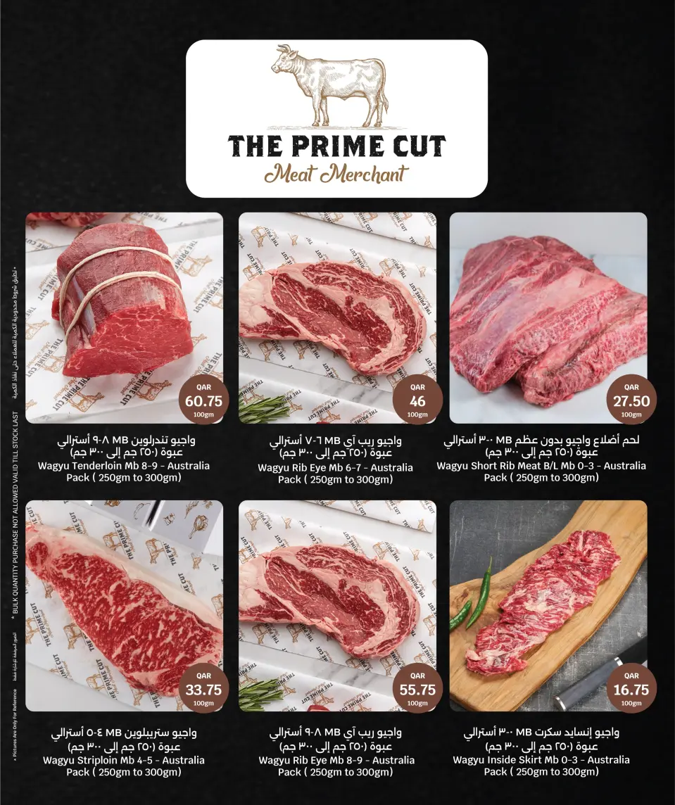 Ofertas de City hiper Katar de 27 a 30 mayo 2026 ofertas de comida fresca - City hiper - Katar - 27 mayo 2026 – 30 mayo 2026 - Página 4