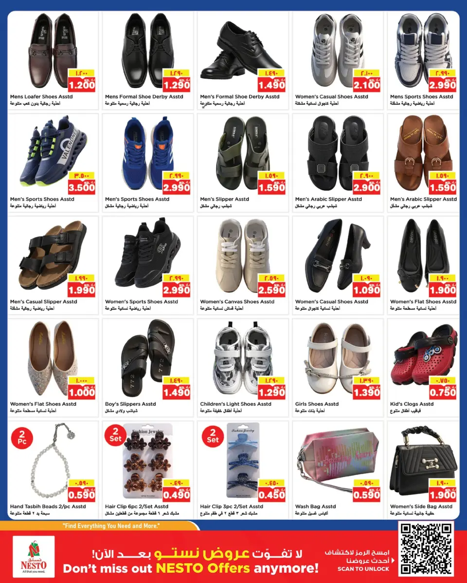 Ofertas de Nesto Hipermercados Hawalli, Farwaniya, Fahaheel de 27 mayo a 1 junio 2026 Reducción de precios - Página 13