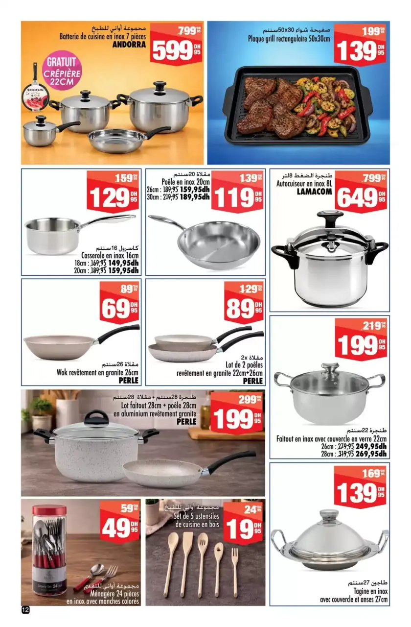 Ofertas de Aswak Assalam Marruecos de 8 mayo a 1 junio 2026 GRAN LIBRO DE AHORROS - Aswak Assalam - Marruecos - 8 mayo 2026 – 1 junio 2026 - Página 12