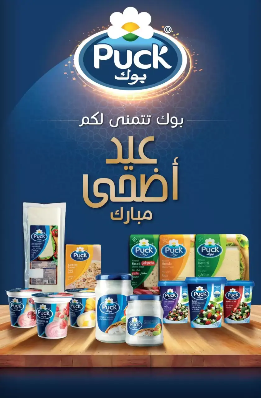 Ofertas de Aswak Assalam Marruecos de 8 mayo a 1 junio 2026 GRAN LIBRO DE AHORROS - Aswak Assalam - Marruecos - 8 mayo 2026 – 1 junio 2026 - Página 20
