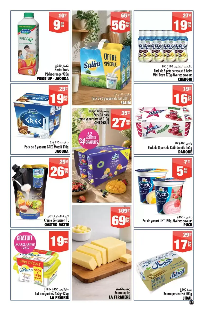 Ofertas de Aswak Assalam Marruecos de 8 mayo a 1 junio 2026 GRAN LIBRO DE AHORROS - Aswak Assalam - Marruecos - 8 mayo 2026 – 1 junio 2026 - Página 21