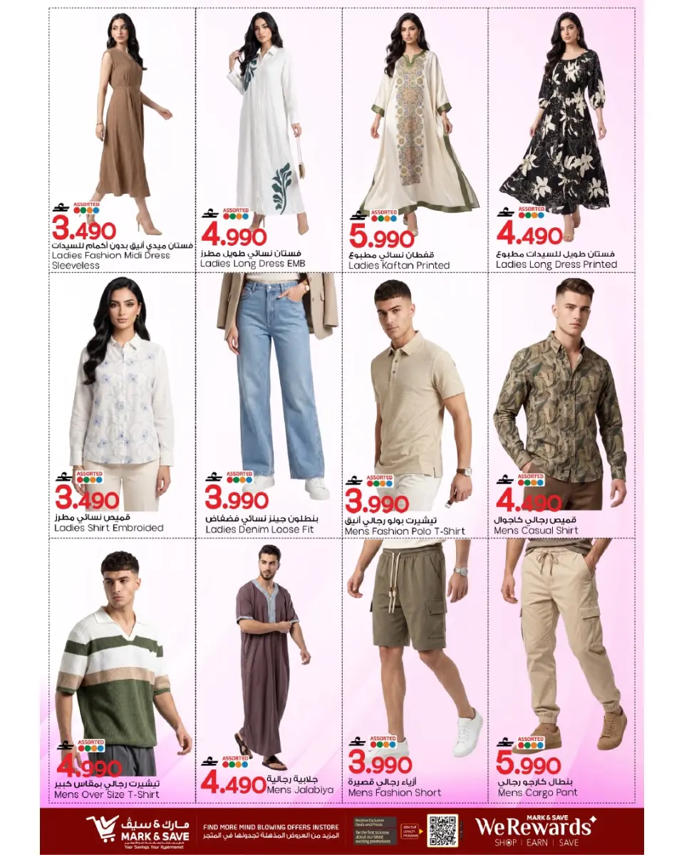 Ofertas de Mark & Save Alkhwd de 28 mayo a 3 junio 2026 Blaster de fin de mes - Página 6