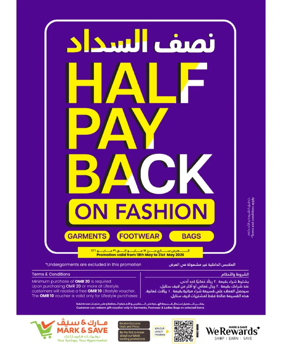 Ofertas de Mark & Save Alkhwd de 28 mayo a 3 junio 2026 Blaster de fin de mes - Página 7