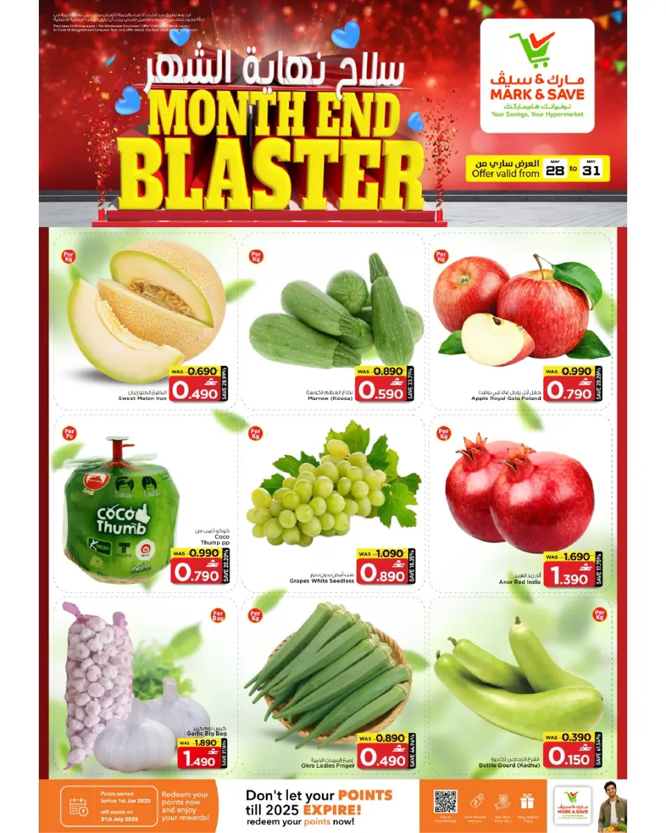 Ofertas de Mark & Save Alkhwd de 28 mayo a 3 junio 2026 Blaster de fin de mes - Página 26