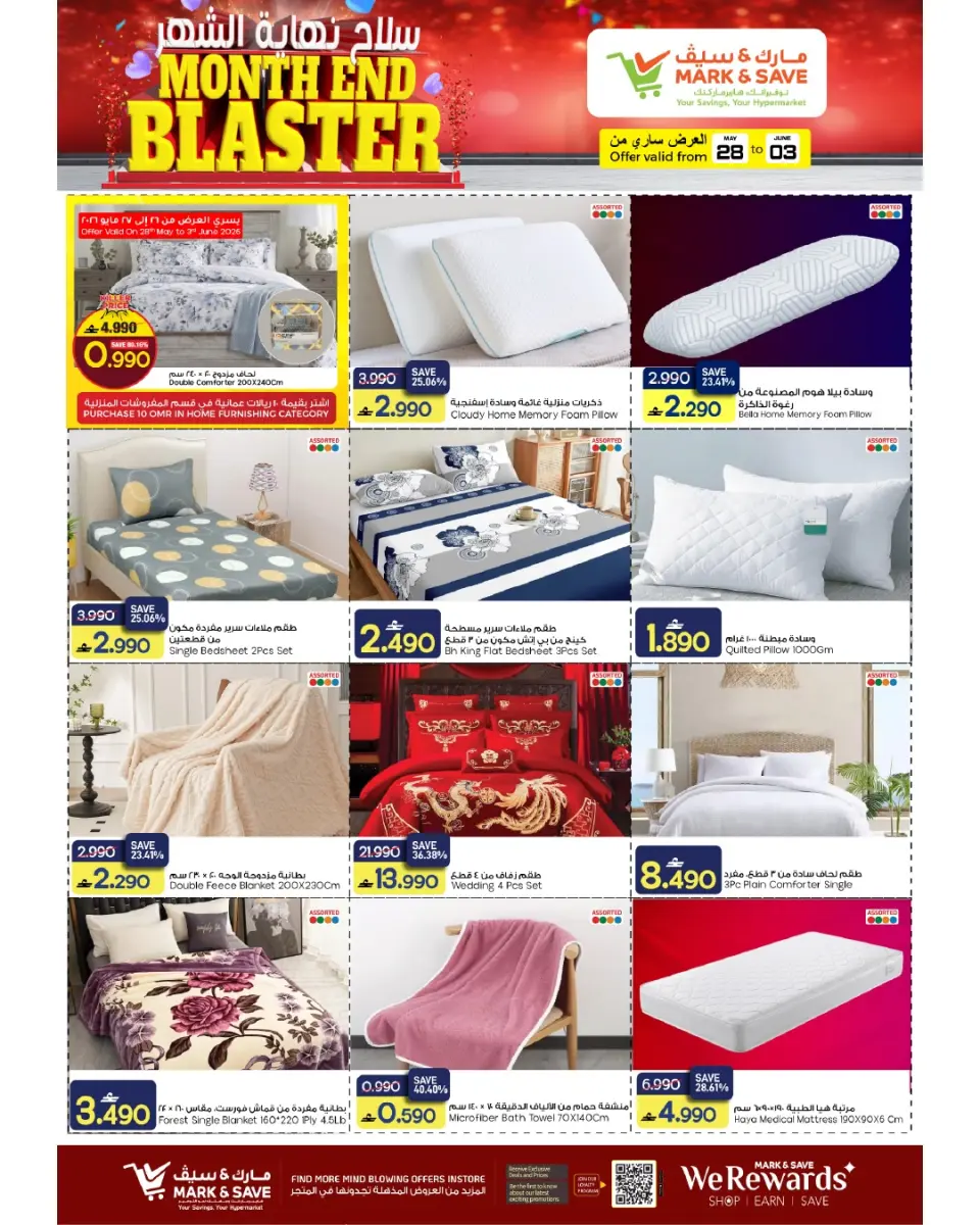 Ofertas de Mark & Save Alkhwd de 28 mayo a 3 junio 2026 Blaster de fin de mes - Página 11