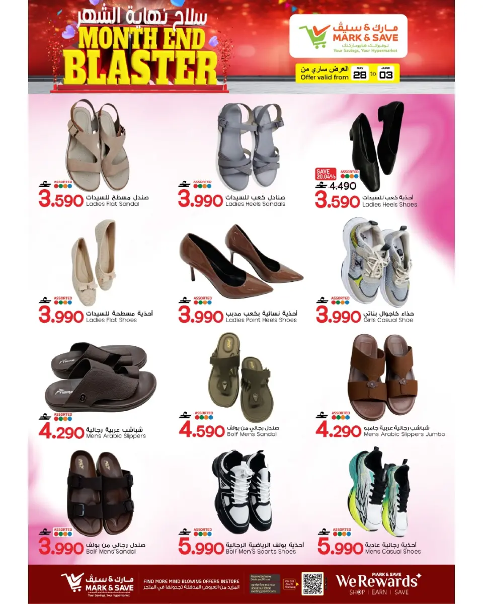 Ofertas de Mark & Save Alkhwd de 28 mayo a 3 junio 2026 Blaster de fin de mes - Página 2