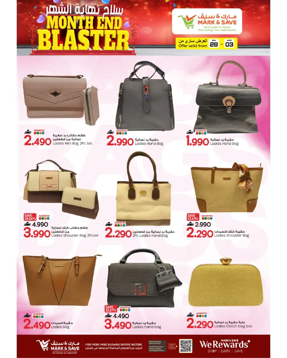 Ofertas de Mark & Save Sohar de 28 mayo a 3 junio 2026 Blaster de fin de mes - Página 9