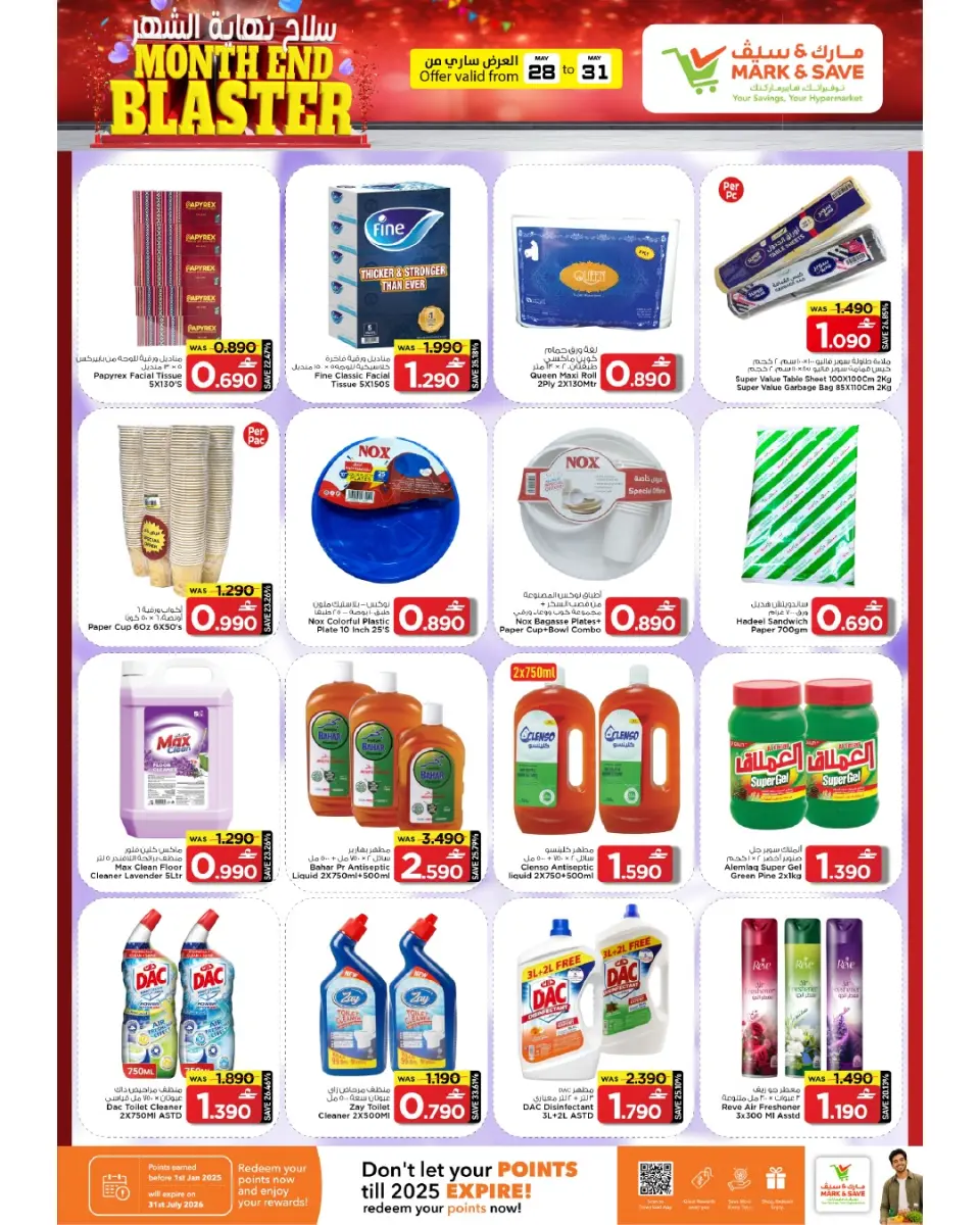 Ofertas de Mark & Save Sohar de 28 mayo a 3 junio 2026 Blaster de fin de mes - Página 17