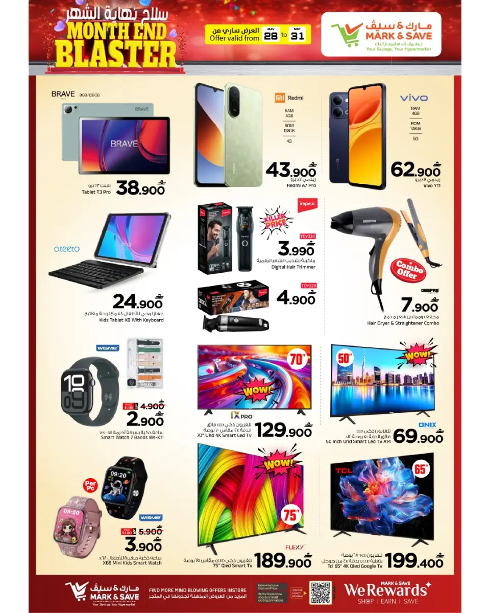 Ofertas de Mark & Save Sohar de 28 mayo a 3 junio 2026 Blaster de fin de mes - Página 6