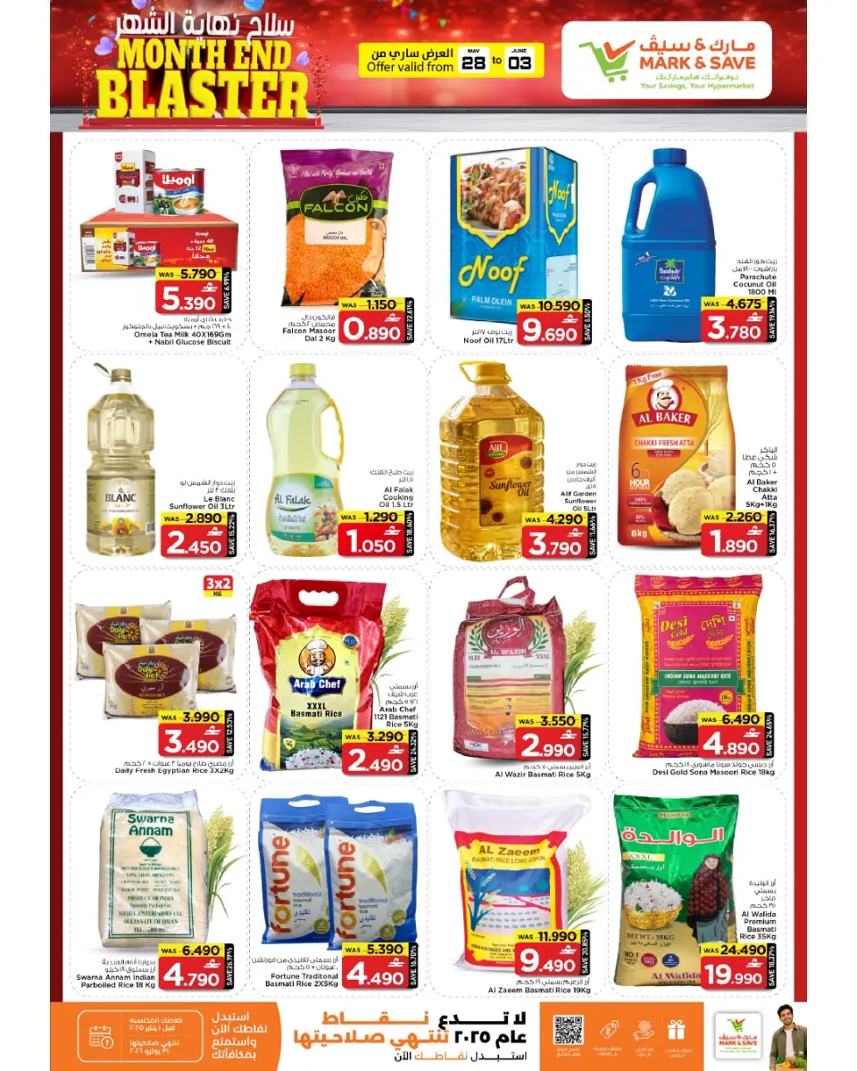 Ofertas de Mark & Save Sohar de 28 mayo a 3 junio 2026 Blaster de fin de mes - Página 20