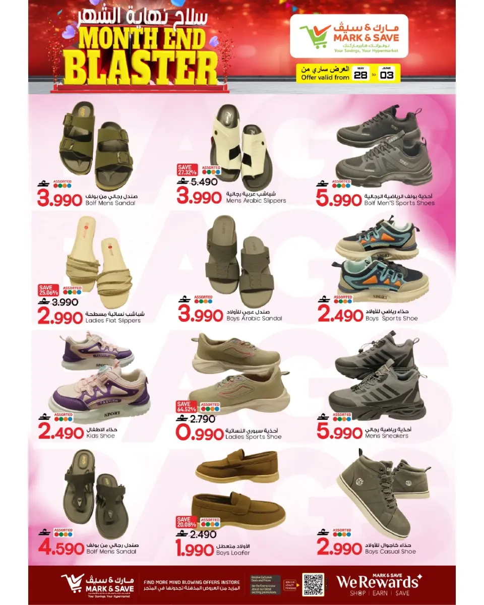 Ofertas de Mark & Save Sohar de 28 mayo a 3 junio 2026 Blaster de fin de mes - Página 11