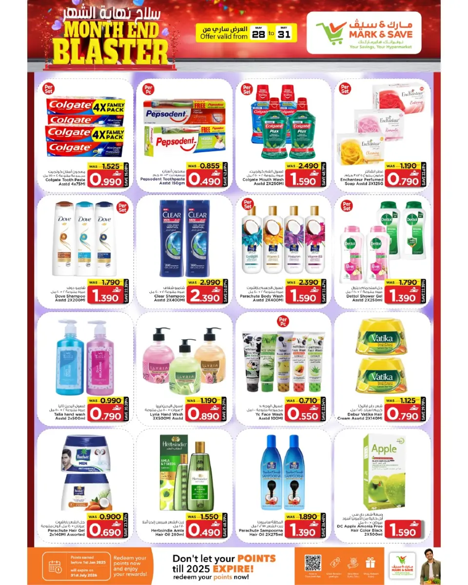 Ofertas de Mark & Save Sohar de 28 mayo a 3 junio 2026 Blaster de fin de mes - Página 19