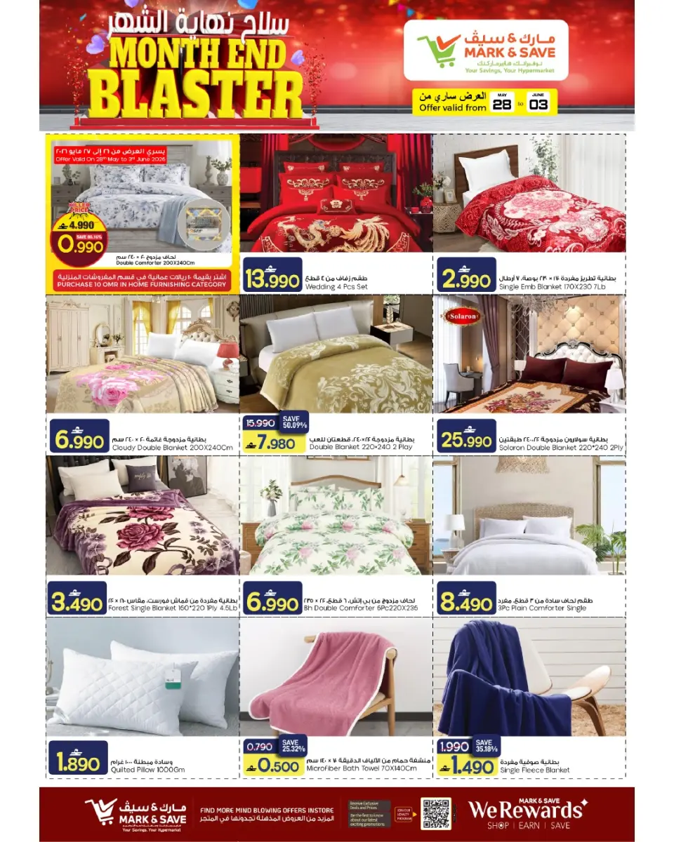 Ofertas de Mark & Save Sohar de 28 mayo a 3 junio 2026 Blaster de fin de mes - Página 10