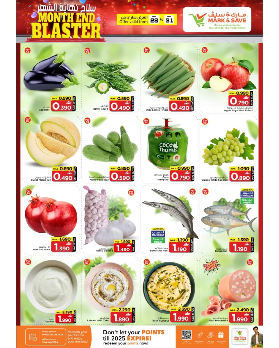 Ofertas de Mark & Save Sohar de 28 mayo a 3 junio 2026 Blaster de fin de mes - Página 26