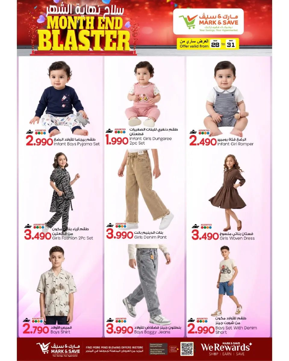 Ofertas de Mark & Save Barka de 28 mayo a 3 junio 2026 Blaster de fin de mes - Página 17