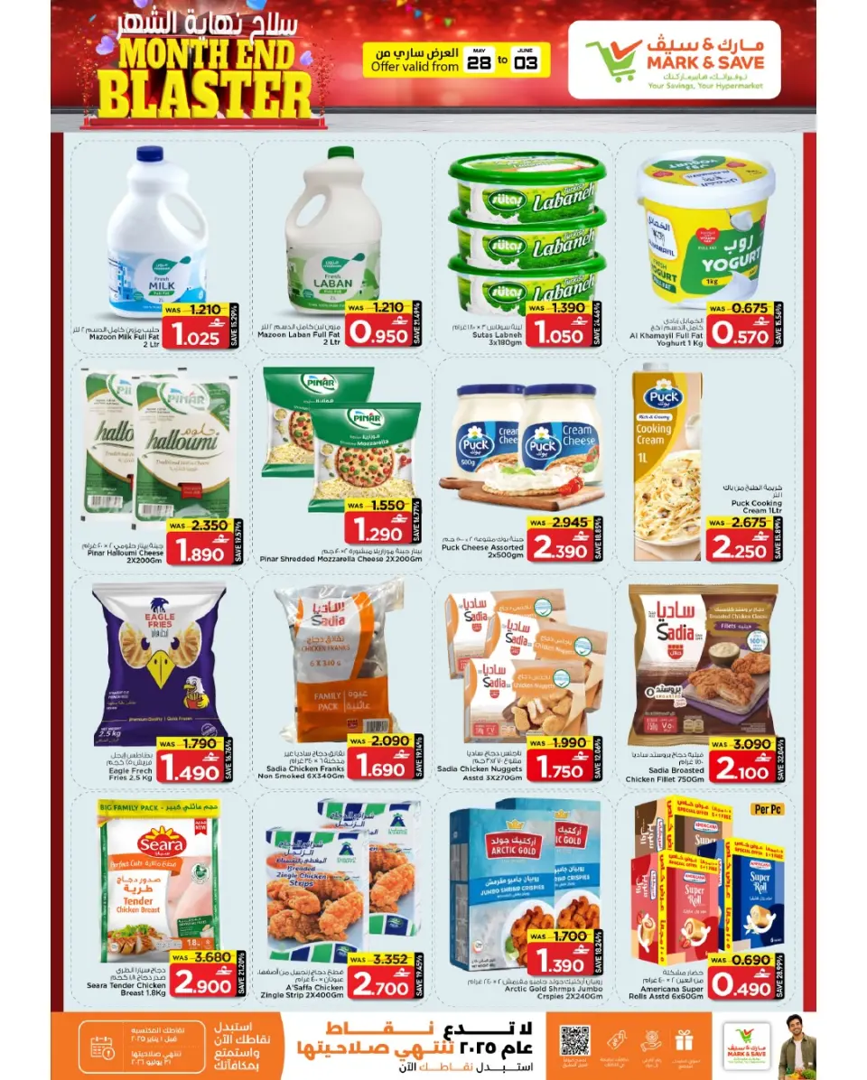 Ofertas de Mark & Save Barka de 28 mayo a 3 junio 2026 Blaster de fin de mes - Página 23