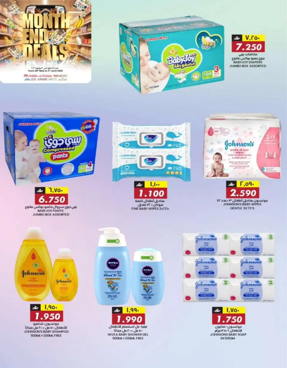 KM trading & Al Safa Oman offers from 28 May to 3 June 2026 Month-End Trades - Page 8