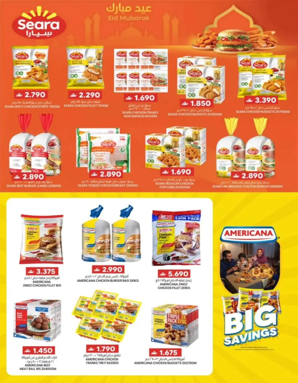 KM trading & Al Safa Oman offers from 28 May to 3 June 2026 Month-End Trades - Page 31