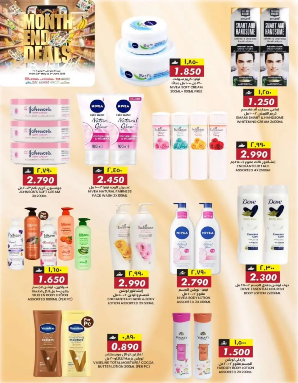 KM trading & Al Safa Oman offers from 28 May to 3 June 2026 Month-End Trades - Page 15