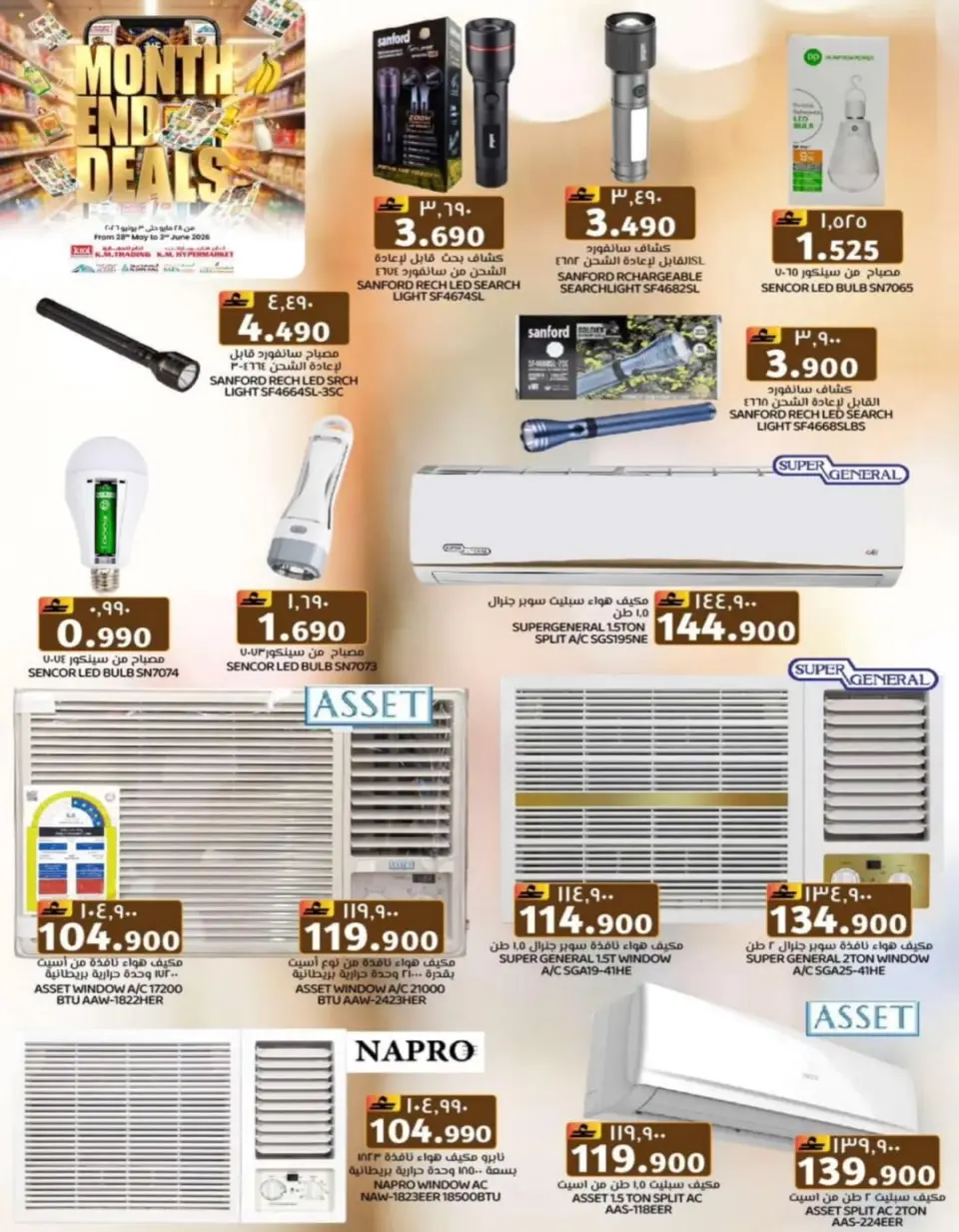 KM trading & Al Safa Oman offers from 28 May to 3 June 2026 Month-End Trades - Page 19