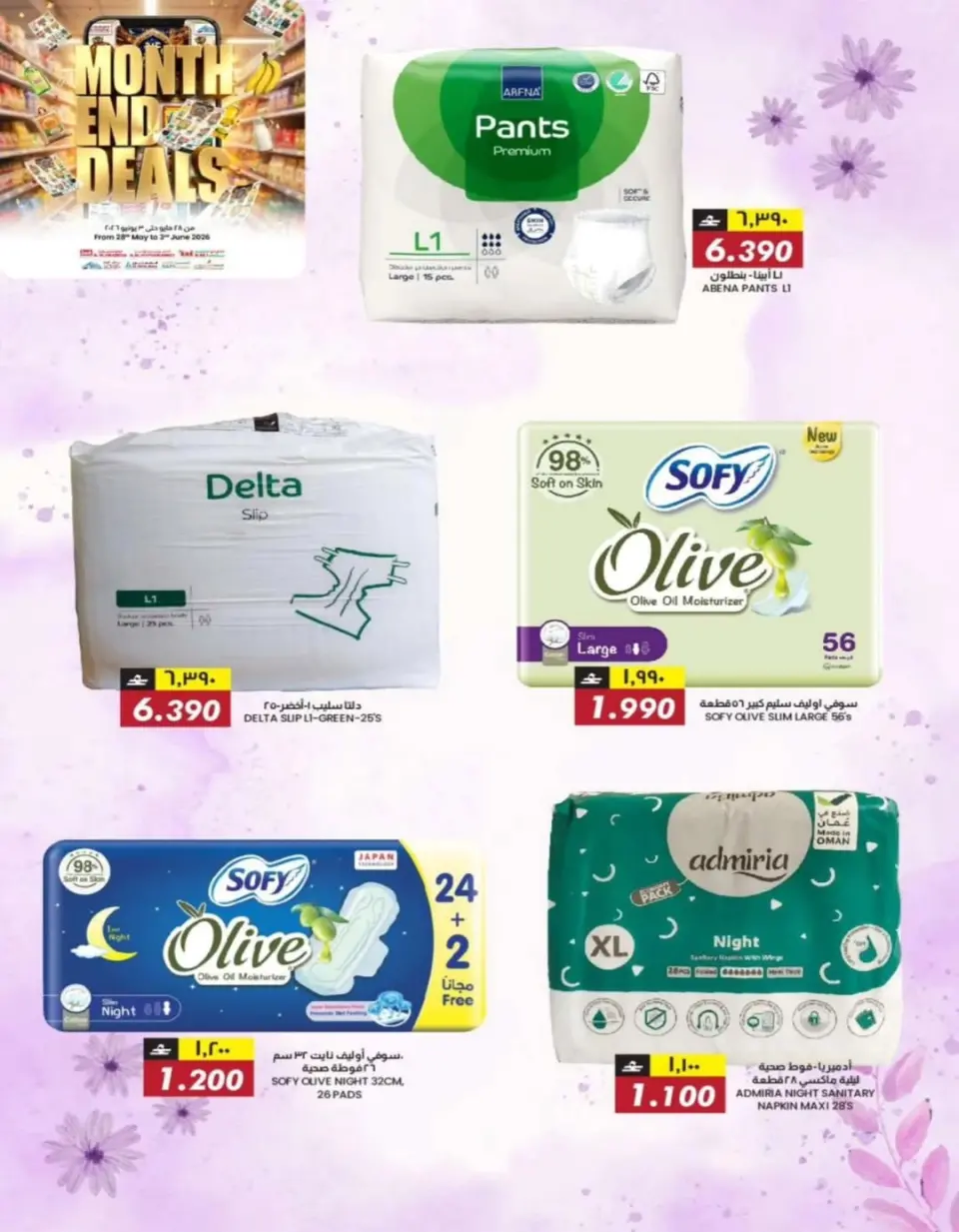 KM trading & Al Safa Oman offers from 28 May to 3 June 2026 Month-End Trades - Page 9