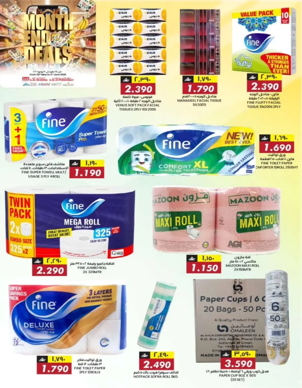 KM trading & Al Safa Oman offers from 28 May to 3 June 2026 Month-End Trades - Page 7