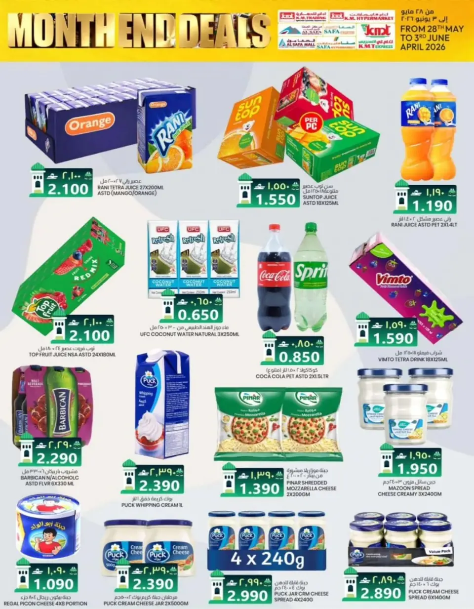 KM trading & Al Safa Oman offers from 28 May to 3 June 2026 Month-End Trades - Page 28