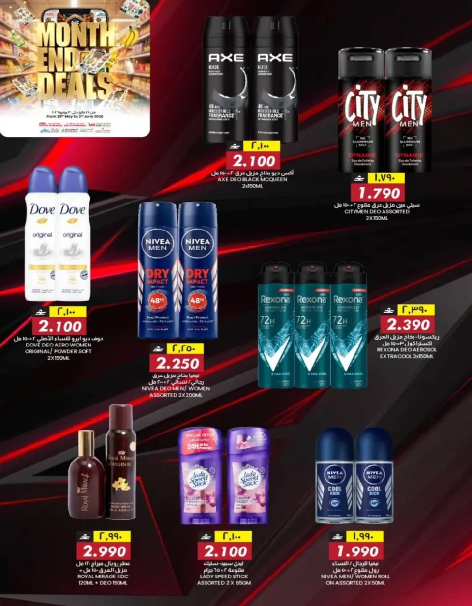KM trading & Al Safa Oman offers from 28 May to 3 June 2026 Month-End Trades - Page 16